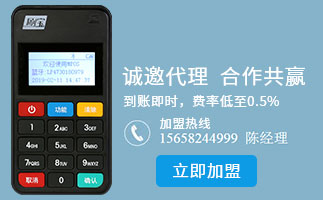 樂刷POS機T+0和T+1是什么意思