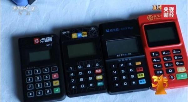 POS機該怎么辦理？