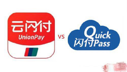 云閃付pos機是什么