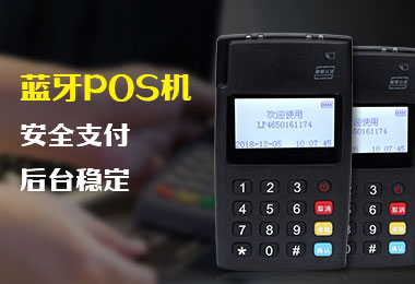 刷寶個人POS機C821E