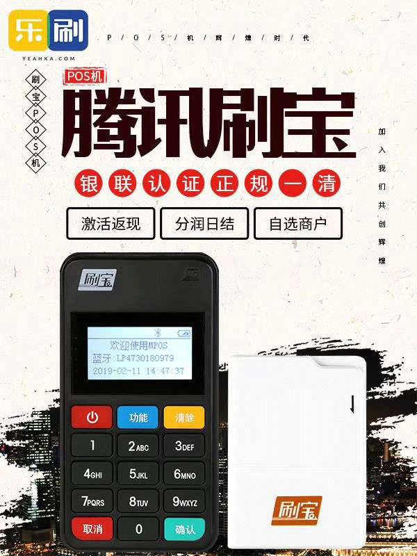 個人辦理銀聯(lián)POS機