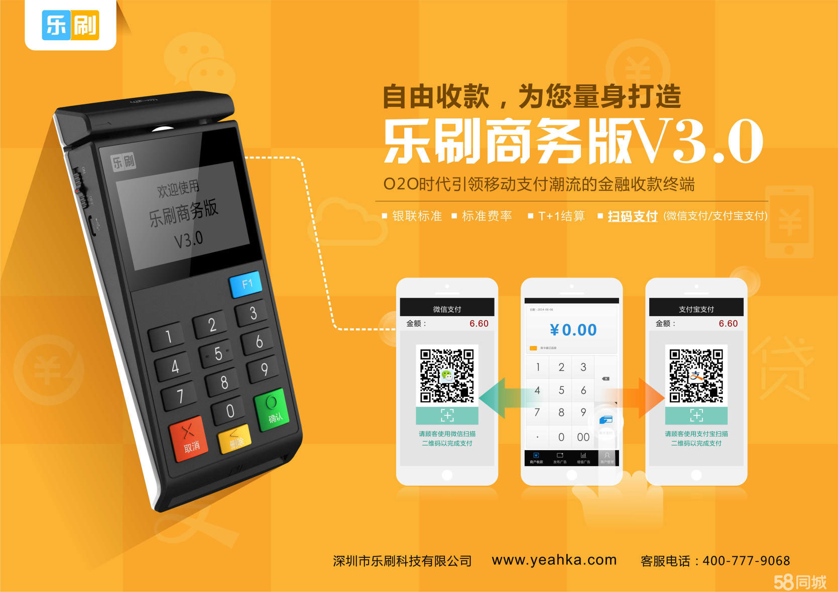2分鐘破解POS機(jī)代理商推銷難點(diǎn)