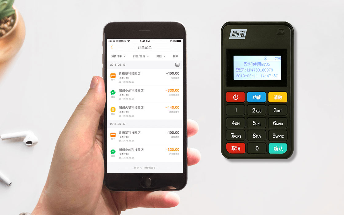 銀聯pos機應當怎么辦理，流程是什么樣的！