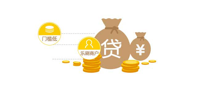 樂刷刷寶POS機客服電話