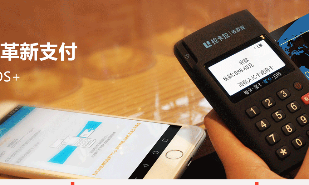 手機POS機使用注意事項