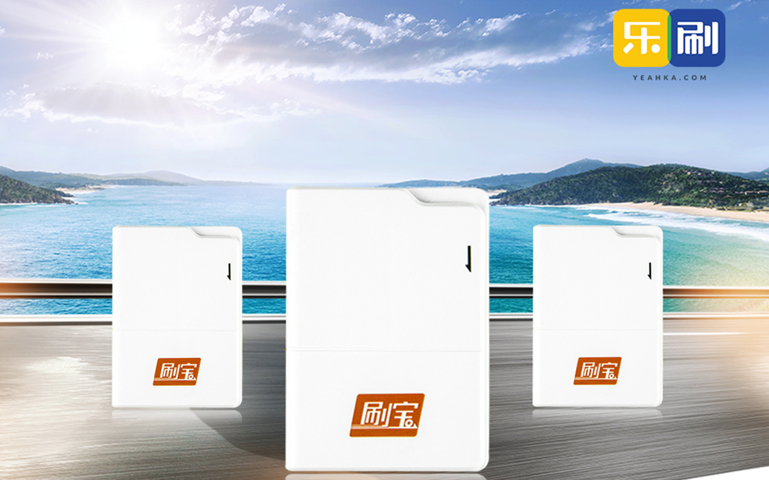 想辦理一臺樂刷刷寶POS機，好用嗎？