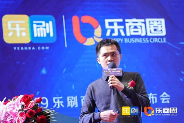 樂(lè)刷新品發(fā)布會(huì)，致勝智慧經(jīng)營(yíng)下半場(chǎng)